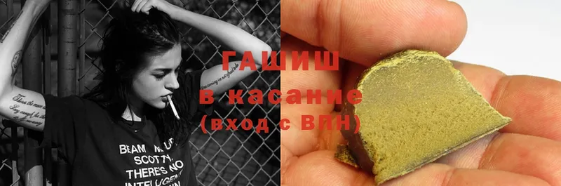 Гашиш hashish  Вельск 