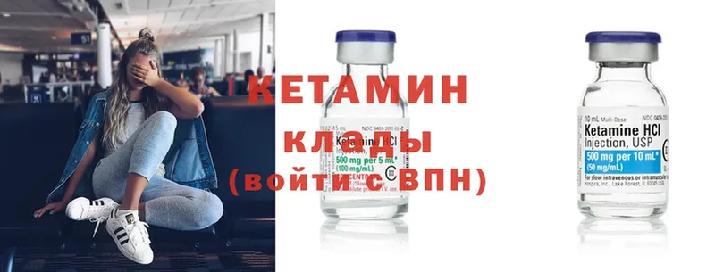 КЕТАМИН ketamine  купить   Вельск 